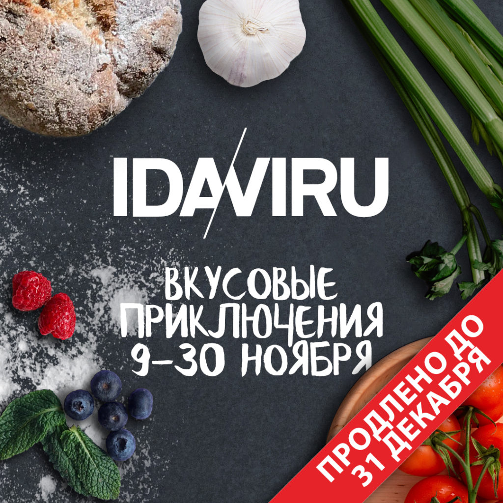 Maitseseikluse plakat RUS