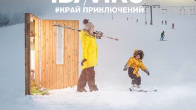 Talveseikluste kujunduspilt vene keeles