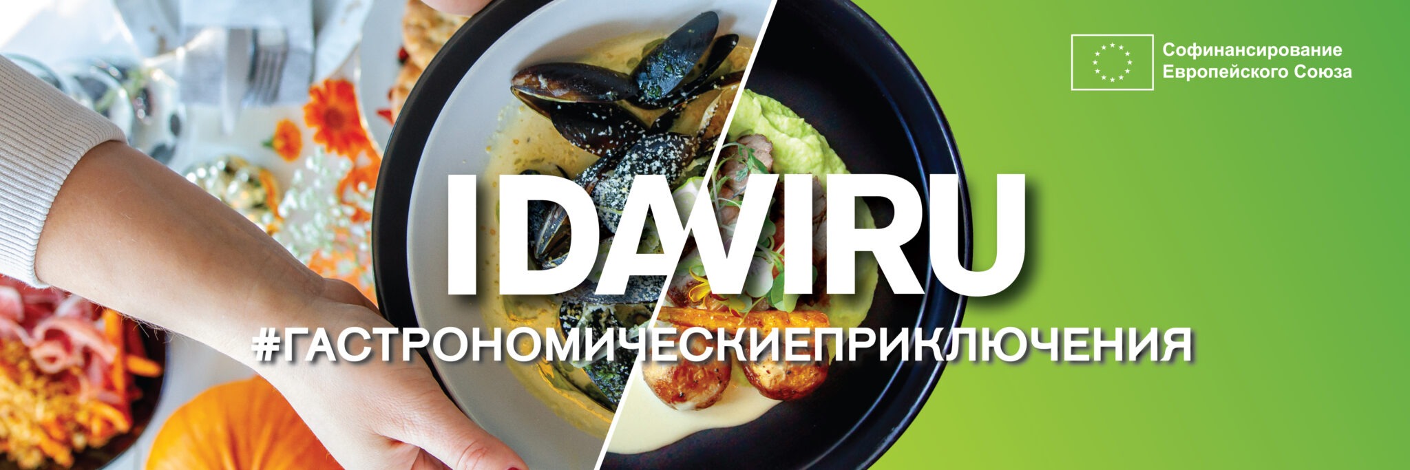 Главная - Ждем вас в Ида-Вирумаа - событий и ярких эмоций!
